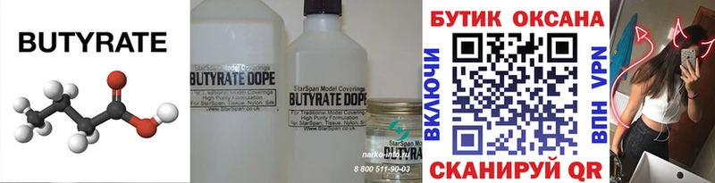 что такое наркотик  Лукоянов  мега ссылки  БУТИРАТ оксибутират 