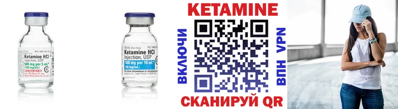 Кетамин VHQ  Лукоянов 