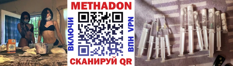 Метадон methadone  где найти   Лукоянов 